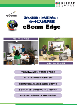 そこが電子黒板になります。