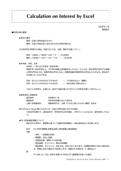 Calculation on Interest by Excel