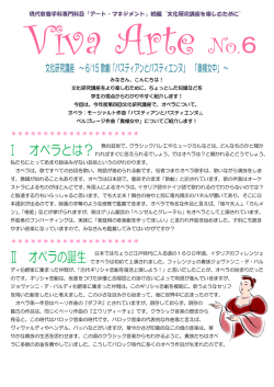 Page 1 現代教養学科専門科目「アート・マネジメント」続編&ldquo;文化研究講座