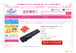 激安互換 HP Mini 5103 バッテリー，充電器|電源|アダプター