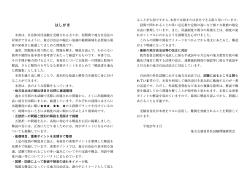 はしがき