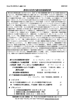 08 No.5 - 在日本朝鮮人総聯合会