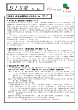 277号，2010年8月