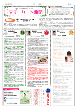 2015年 7月号
