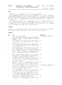 Z3073-074 日本の文化A-74（日本文化の諸相）