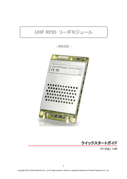 RM300 UHF RFID Reader Module _Quick Start