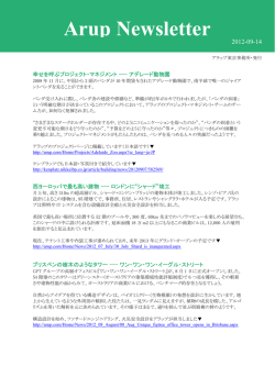 Arup Newsletter