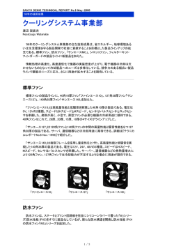 標準ファン 防水ファン - Sanyo Denki