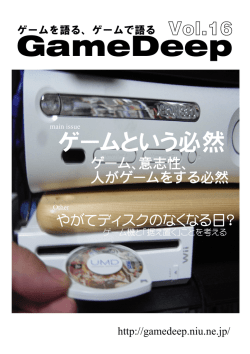 PDF版 - GameDeep