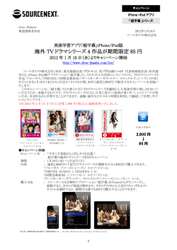 海外 TV ドラマシリーズ 4 作品が期間限定 85 円