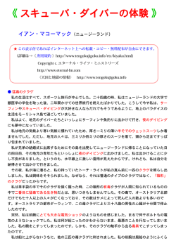 PDFファイル - 天国と地獄の情報&hellip;