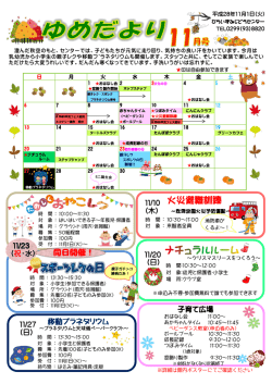 火災避難訓練