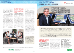 皆が同じ情報を共有し 集中して会議ができるという メリット感が非常に