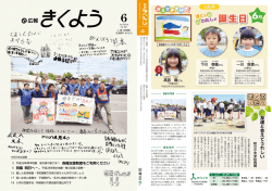 の誕生日 - 菊陽町