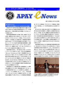 4・5月号 - 日本YMCA同盟