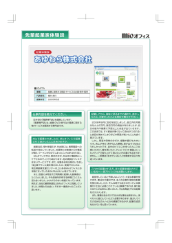 あゆわら株式会社 あゆわら株式会社