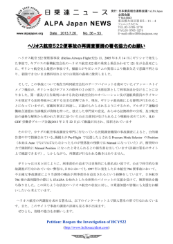 ここをクリック！ - 日本乗員組合連絡会議