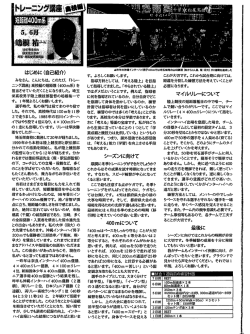 はじめに(自己紹介） ｼｰｶﾞｽﾞﾝに向けて