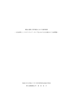 PDFで閲覧 - 電気通信普及財団