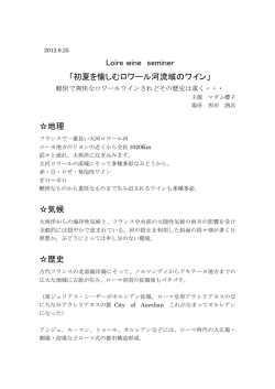 6月のセミナーのレジメはコチラから