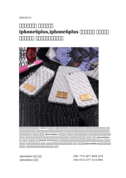【意味のある】 ルイヴィトン iphone6plus,iphone6plus クロムハーツ