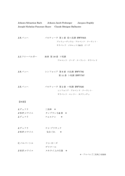 Johann Sebastian Bach Johann Jacob Froberger Jacques Duphly
