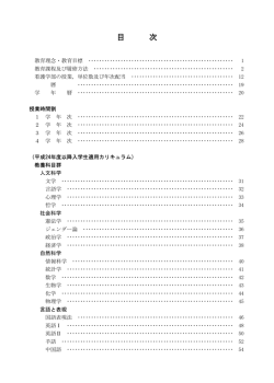 目 次 - 愛知医科大学