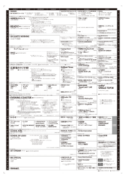 P.6 - FM三重