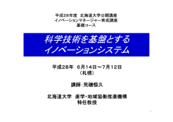本版PDF : 2016基礎コース