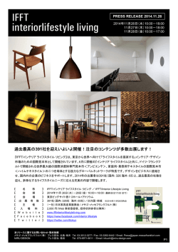 注目のコンテンツが多数出展します！ - IFFT/Interior Lifestyle Living