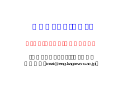 本日の資料（「ウィルスの特徴について」）