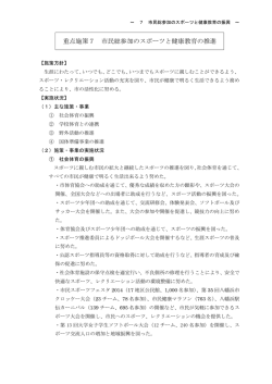 239kb - 八幡浜市