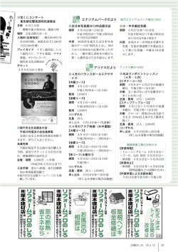 アリナスだより アリナス 54-9200