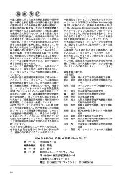 ぐ遂に破綻に至った日本長期信用銀行の國家管 理への移行と銀行業界