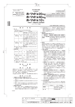 添付文書 - 医療関係者のための医薬品情報 第一三共 Medical Library