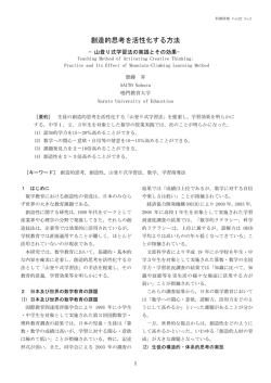 創造的思考を活性化する方法