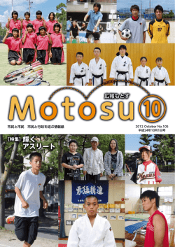 10月 - 本巣市