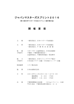 開催要項 - 東京アスレティッククラブ