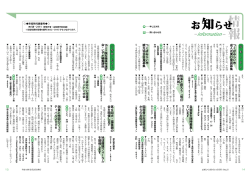 測量と地図のフェスティバル2006 地球環境フォーラムを開催します