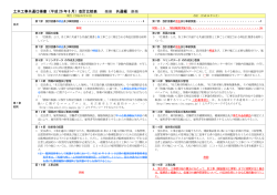 土木工事共通仕様書（平成 26 年 8 月）