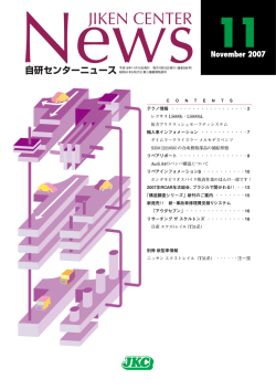 2007年11月 第386号のPDFをダウンロード（1.6MB）