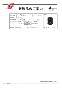 PO- 4512