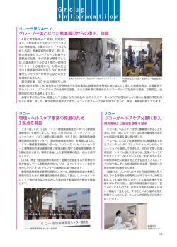 Group Information（PDF/751KB）