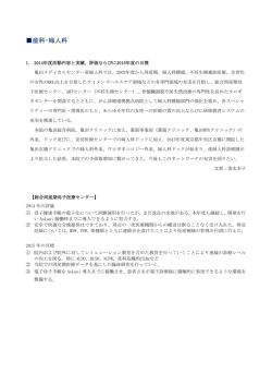 産科・婦人科