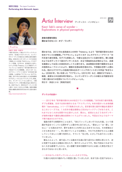 Kaori Seki`s sense of wonder - Performing Arts Network Japan