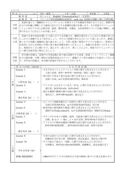 ｺﾐｭﾆｹｰｼｮﾝ英語Ⅰ 1年