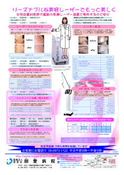 美容皮膚価格表