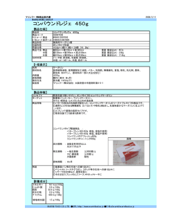 コンパウンドレジェ 450g