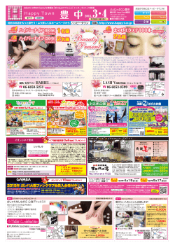 3・4月号 - ハッピータウン