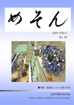 2007 年秋号 No. 26
